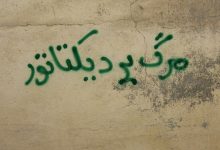 iran graffiti 760x380